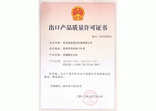 企業(yè)榮譽